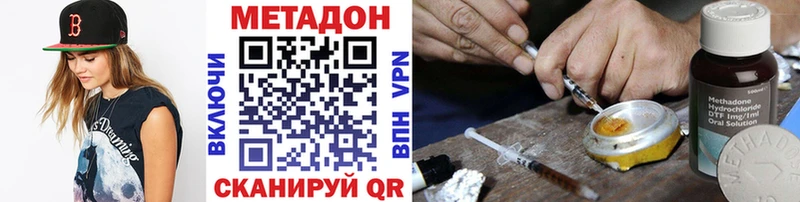 МЕТАДОН VHQ Усолье-Сибирское